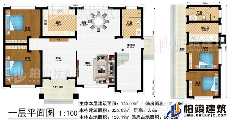 一層：入戶(hù)門(mén)廊、玄關(guān)、神龕、客廳、餐廳、樓梯間、餐廳、廚房、2臥室、公衛(wèi)