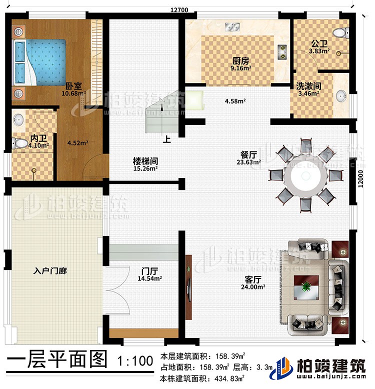 一層：入戶門廊、門廳、客廳、餐廳、廚房、洗漱間、公衛(wèi)、臥室、內衛(wèi)、樓梯間