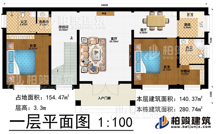 一層：入戶門廊、樓梯間、客廳、神龕、餐廳、廚房、洗漱間、2臥室、衣帽間、公衛(wèi)、內(nèi)衛(wèi)