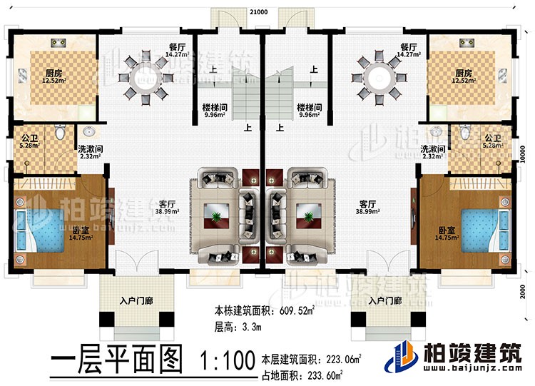 一層：2入戶門廊、2客廳、2洗漱間、2餐廳、2廚房、2臥室、2公衛(wèi)、2樓梯間