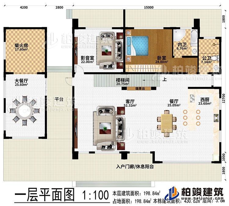 一層：入戶門(mén)廊/休息陽(yáng)臺(tái)、平臺(tái)、客廳、餐廳、大餐廳、柴火房、西廚、端景臺(tái)、樓梯間、影音室、臥室、公衛(wèi)、內(nèi)衛(wèi)