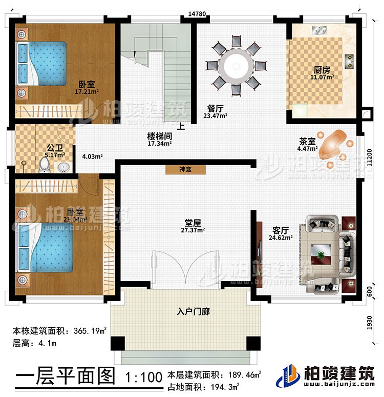 一層：入戶門廊、堂屋、神龕、客廳、茶室、餐廳、廚房、樓梯間、2臥室、公衛(wèi)