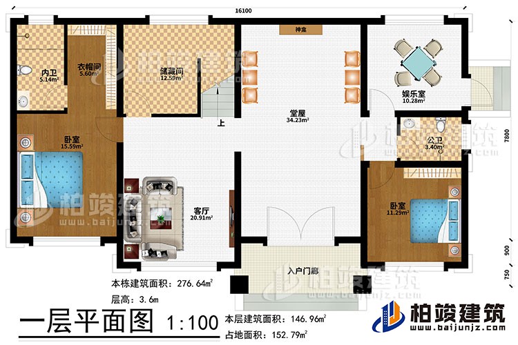 一層：入戶門廊、堂屋、神龕、娛樂室、客廳儲藏間、2臥室、衣帽間、公衛(wèi)、內(nèi)衛(wèi)