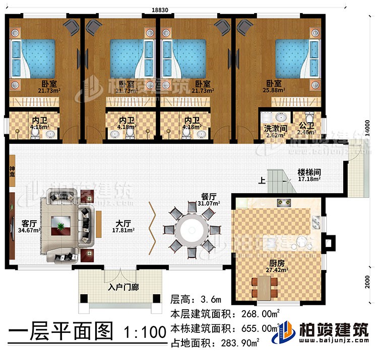 一層：入戶門廊、大廳、餐廳、客廳、廚房、樓梯間、洗漱間、4臥室、3內(nèi)衛(wèi)