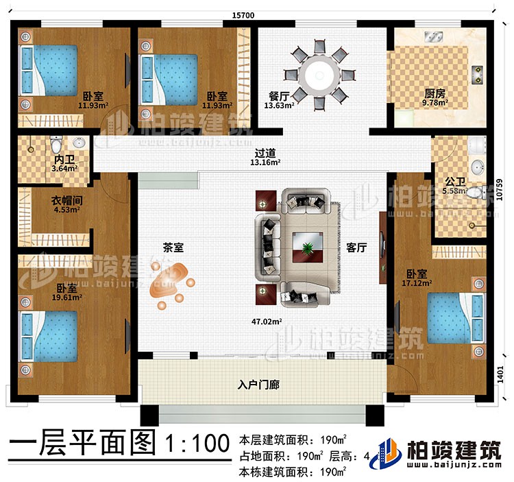 一層：入戶門廊、茶室、客廳、過道、餐廳、廚房、公衛(wèi)、4臥室、衣帽間、內(nèi)衛(wèi)