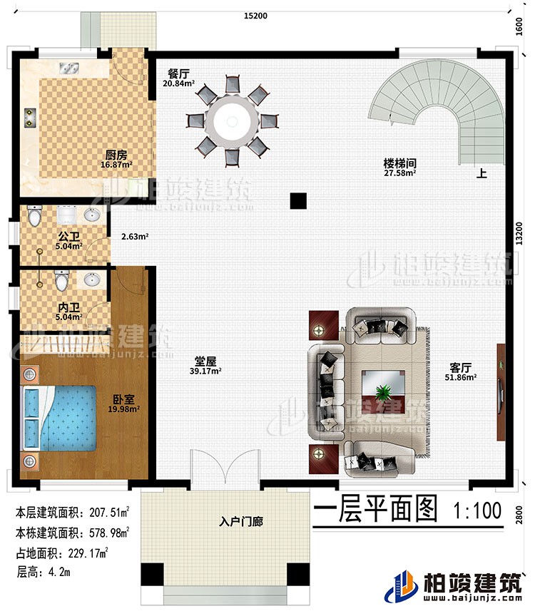 一層：入戶門廊、堂屋、客廳、餐廳、廚房、樓梯間、臥室、公衛(wèi)、內(nèi)衛(wèi)