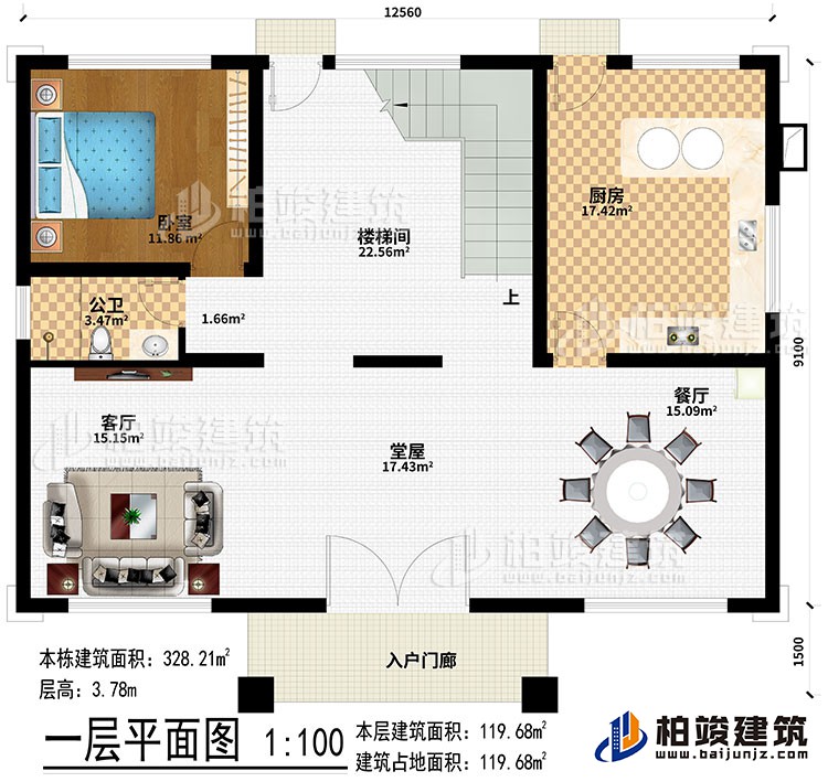 一層：入戶門廊、堂屋、客廳、餐廳、廚房、臥室、公衛(wèi)