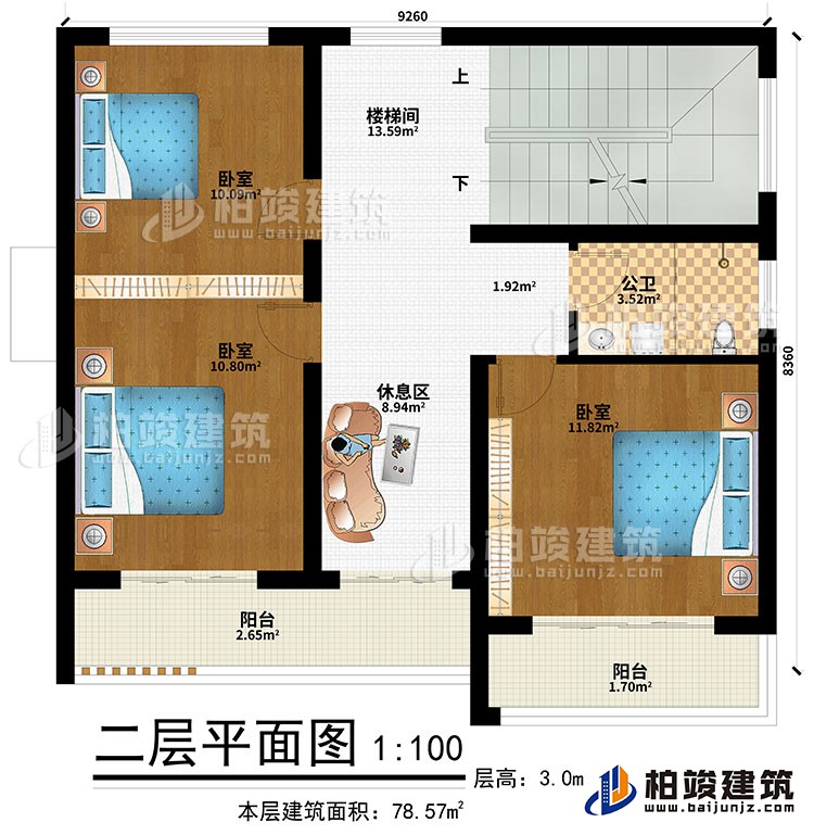 二層：休息區(qū)、樓梯間、3臥室、公衛(wèi)、2陽(yáng)臺(tái)