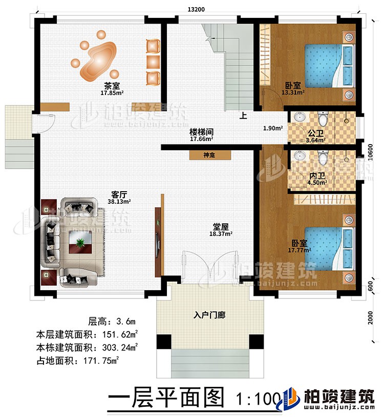 一層：入戶門廊、堂屋、神龕、客廳、茶室、樓梯間、2臥室、公衛(wèi)、內衛(wèi)