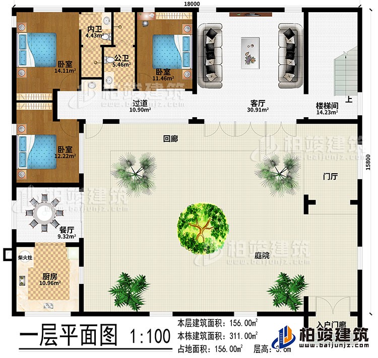 一層：入戶門廊、庭院、門廳、回廊、客廳、餐廳、廚房、柴火灶、樓梯間、過道、3臥室、公衛(wèi)、內衛(wèi)