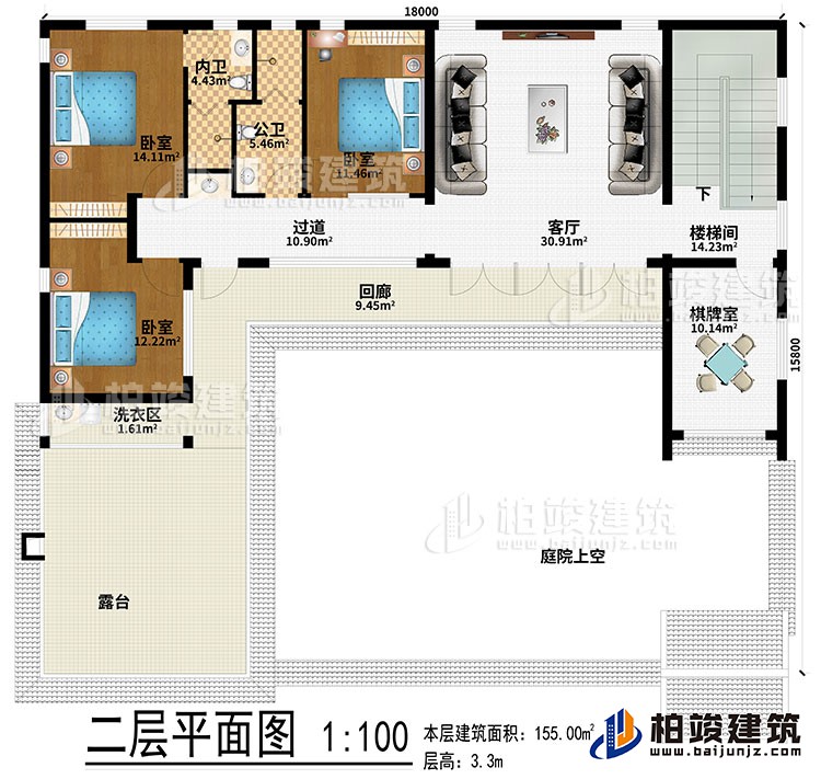 二層：客廳、樓梯間、過道、棋牌室、3臥室、公衛(wèi)、內衛(wèi)、洗衣區(qū)、露臺 庭院上空