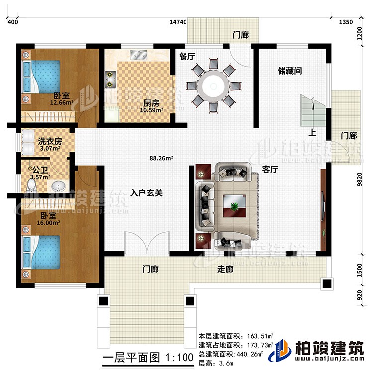 一層：3門(mén)廊、走廊、入戶玄關(guān)、客廳、儲(chǔ)藏間、廚房、2臥室、洗衣房、公衛(wèi)
