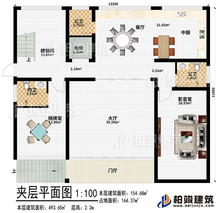 夾層：門廳、大廳、棋牌室、影音室、中廚、餐廳、電梯、樓梯間、2公衛(wèi)、內(nèi)衛(wèi)