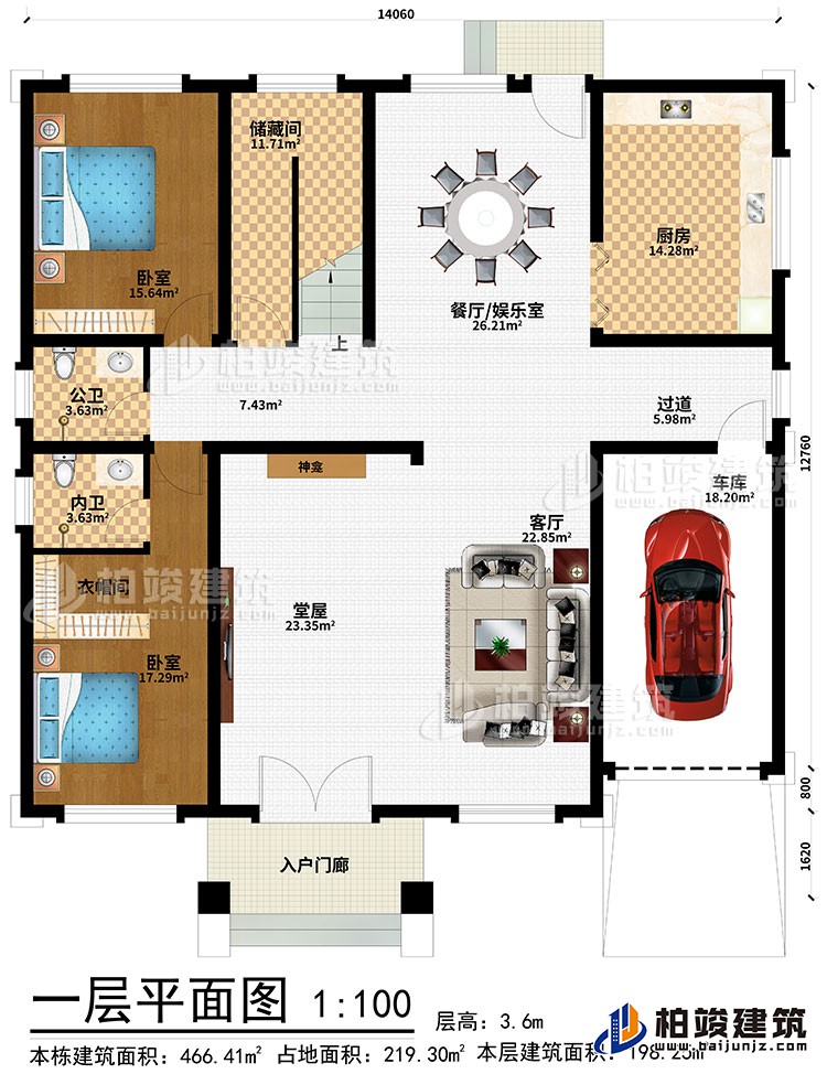 一層：入戶門(mén)廊、堂屋、神龕、客廳、過(guò)道、餐廳/娛樂(lè)室、廚房、車(chē)庫(kù)、儲(chǔ)藏間、2臥室、衣帽間、公衛(wèi)、內(nèi)衛(wèi)