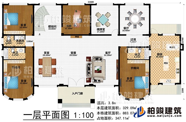 一層：入戶門廊、堂屋、客廳、茶室、神龕、過(guò)道、廚房、吧臺(tái)、柴火灶、餐廳、棋牌室、書房、樓梯間、3臥室、洗漱間、2衣帽間、公衛(wèi)、2內(nèi)衛(wèi)