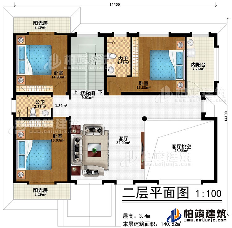 二層：樓梯間、客廳、客廳挑空、3臥室、公衛(wèi)、內(nèi)衛(wèi)、2陽光房、內(nèi)陽臺