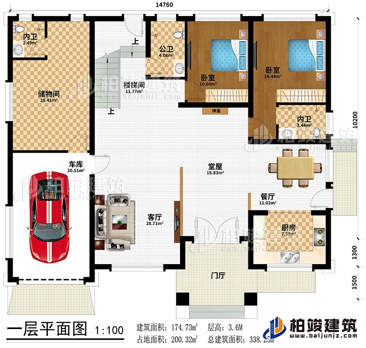 一層：門廳、堂屋、神龕、餐廳、廚房、客廳、儲物間、2臥室、公衛(wèi)、2內(nèi)衛(wèi)、車庫、樓梯間
