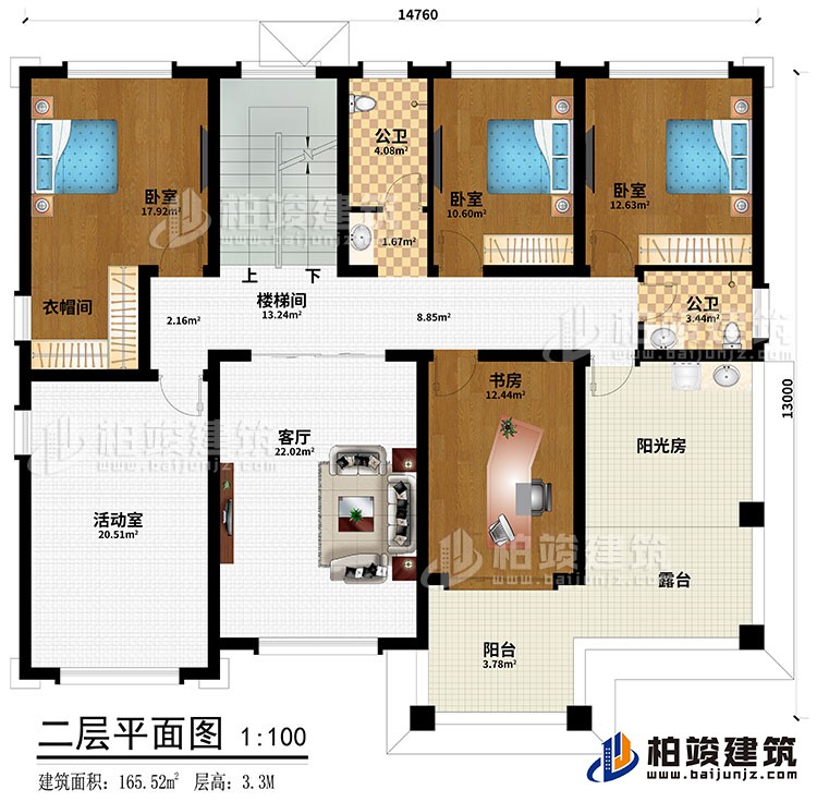 二層：3臥室、樓梯間、衣帽間、書房、2公衛(wèi)、樓梯間、客廳、活動室、陽光房、露臺、陽臺
