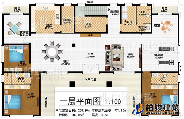 一層：入戶門廊、2無障礙通道、玄關(guān)、神龕、餐廳、客廳、健身房、茶室、洗衣房、酒窖、儲藏間、廚房、棋牌室、3臥室、2內(nèi)衛(wèi)、2陽臺、公衛(wèi)、洗漱間、樓梯間