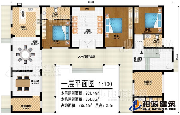 一層：入戶門(mén)廊/過(guò)廊、堂屋、神龕、廚房、柴火灶、餐廳、烤火房、熏臘肉房、3臥室、儲(chǔ)物間、洗漱間、2公衛(wèi)、內(nèi)衛(wèi)、樓梯間