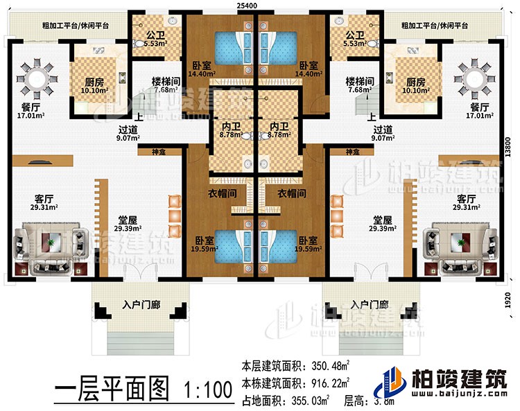 一層：2入戶門廊、2堂屋、2客廳、2神龕、2餐廳、2過道、2樓梯間、2廚房、2粗加工平臺/休閑平臺、4臥室、2衣帽間、2內衛(wèi)、2公衛(wèi)