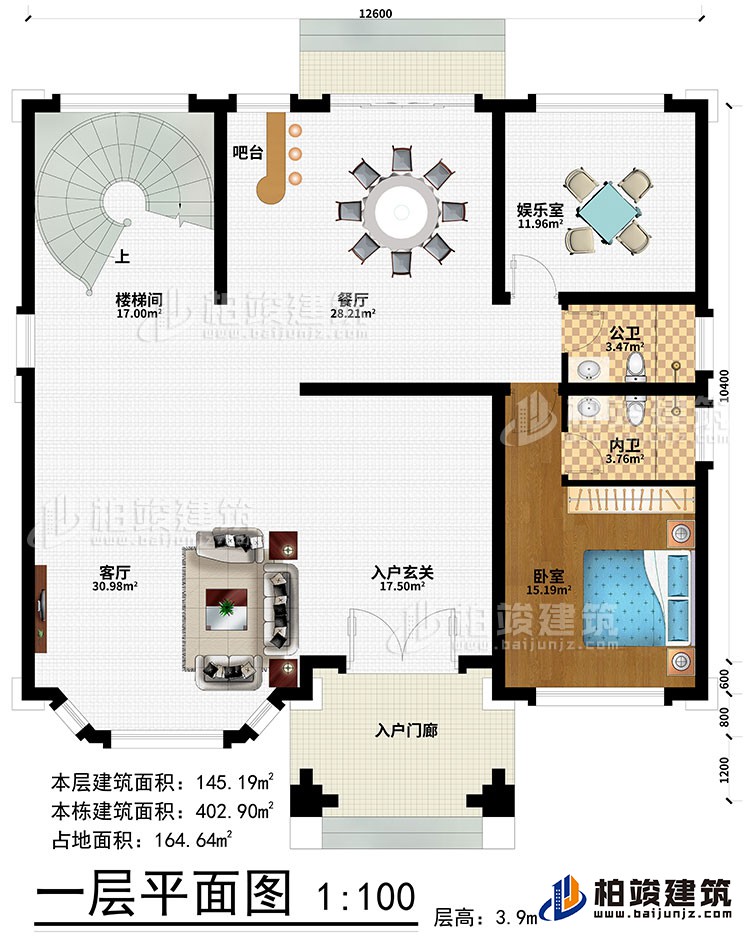 一層：入戶門廊、入戶玄關(guān)、客廳、餐廳、娛樂室、樓梯間、吧臺、臥室、公衛(wèi)、內(nèi)衛(wèi)