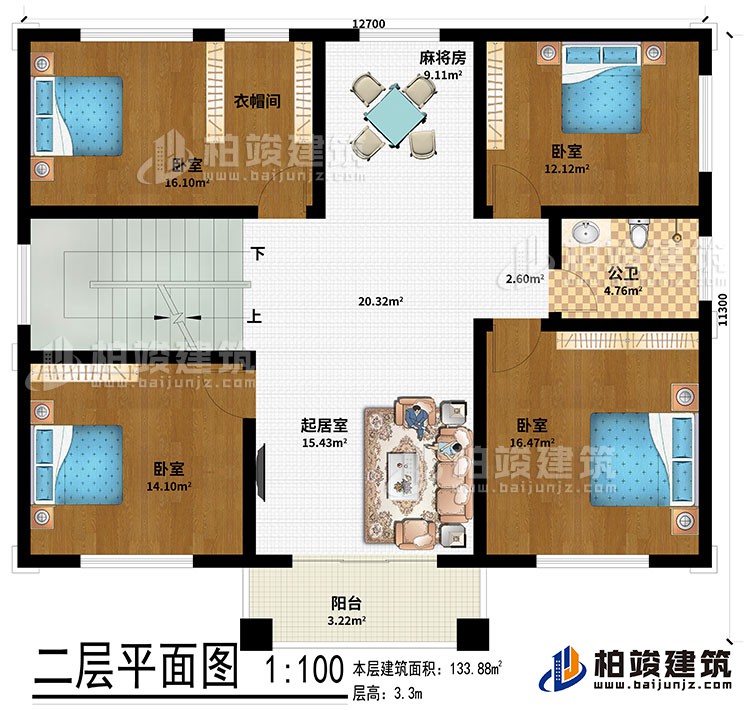 二層：起居室、麻將房、4臥室、衣帽間、公衛(wèi)、陽臺