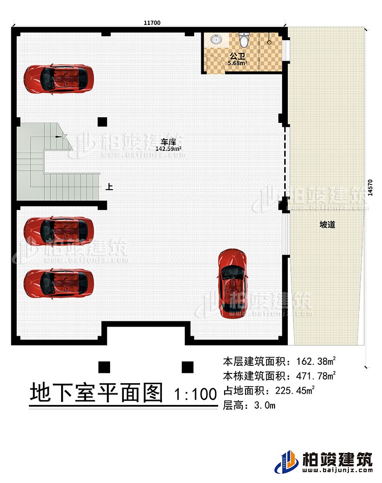 地下室：車庫(kù)、坡道、公衛(wèi)