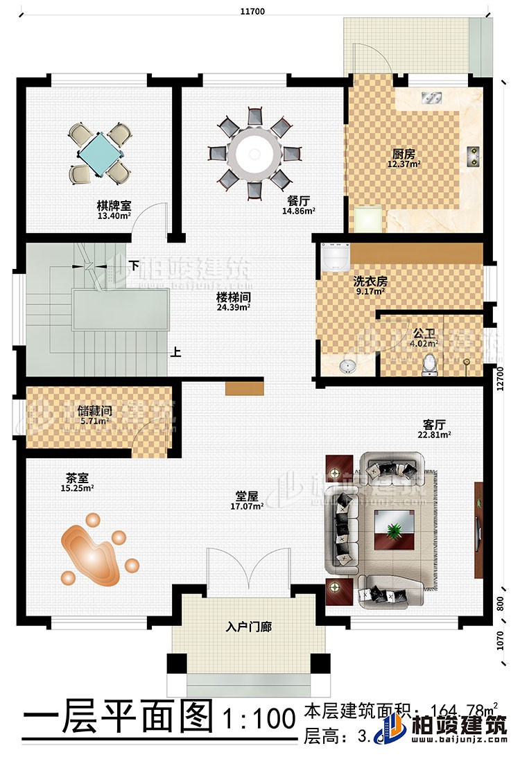 一層：入戶門廊、堂屋、客廳、茶室、儲(chǔ)藏間、樓梯間、廚房、餐廳、棋牌室、洗衣房、公衛(wèi)