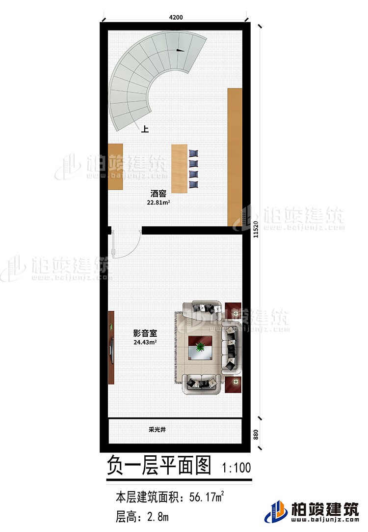 地下室：酒窖、影音室、采光井