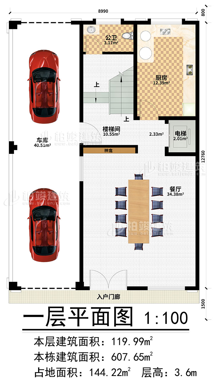 一層：入戶門廊、樓梯間、電梯、餐廳、廚房、車庫、公衛(wèi)