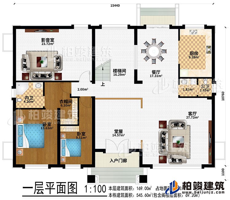 一層：入戶門廊、堂屋、客廳、餐廳、樓梯間、廚房、影音室、2臥室、衣帽間、公衛(wèi)、內(nèi)衛(wèi)