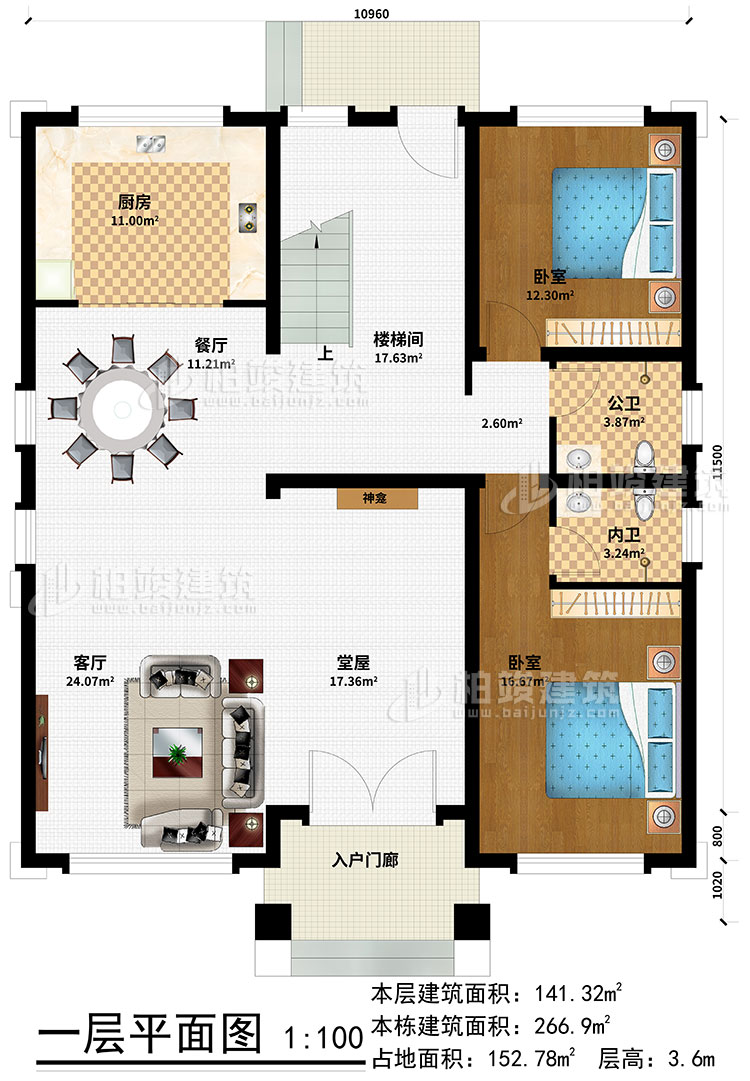 一層：入戶門廊、堂屋、神龕、客廳、餐廳、廚房、樓梯間、臥室、公衛(wèi)、內(nèi)衛(wèi)