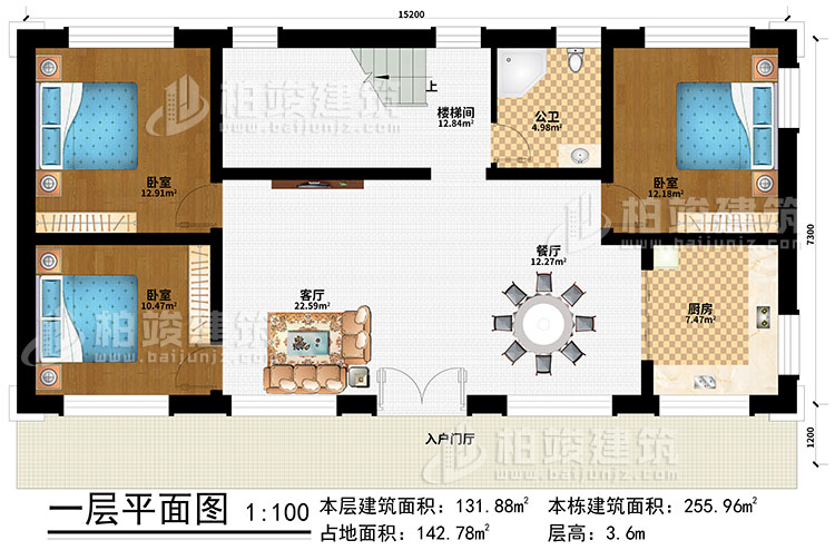 一層：入戶門廳、客廳、餐廳、廚房、3臥室、公衛(wèi)、樓梯間
