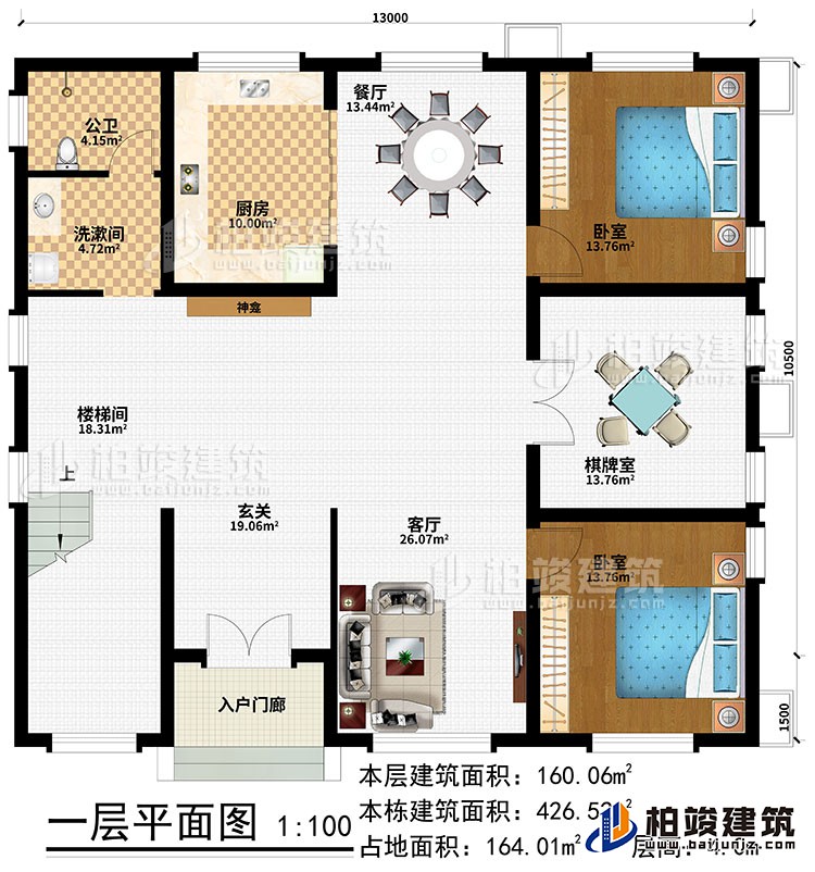一層：入戶門廊、玄關、樓梯間、神龕、客廳、餐廳、廚房、棋牌室、2臥室、洗漱間、公衛(wèi)