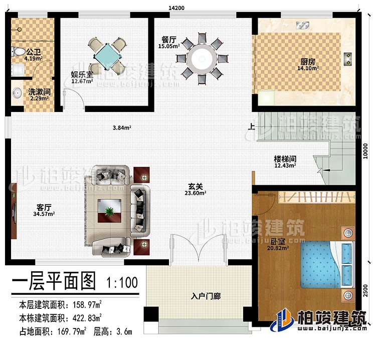 一層：入戶門廊、玄關(guān)、客廳、餐廳、廚房、娛樂室、樓梯間、臥室、洗漱間、公衛(wèi)