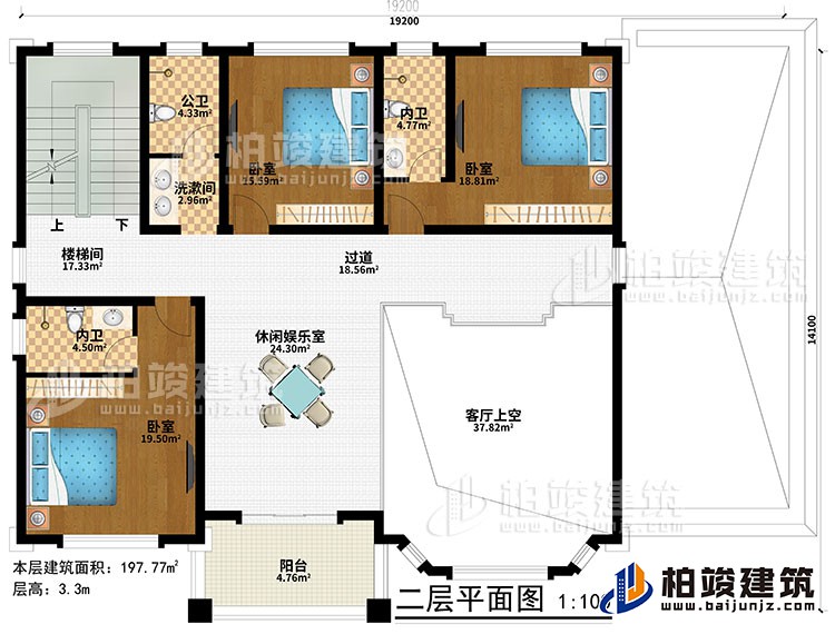 一層：休閑娛樂室、樓梯間、客廳上空、過道、3臥室、洗漱間、公衛(wèi)、2內(nèi)衛(wèi)、陽臺