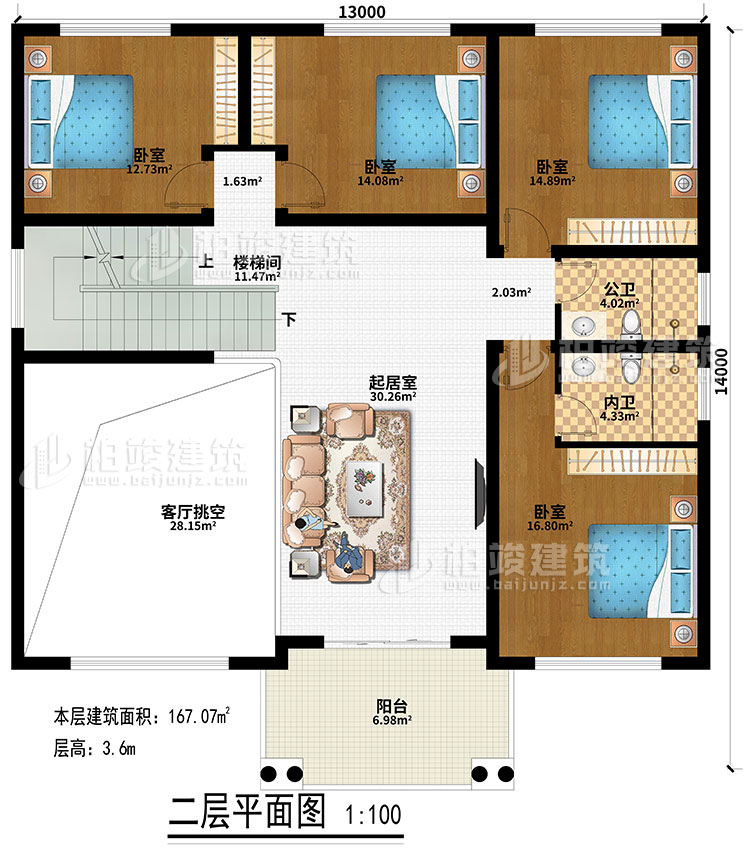 二層：起居室、樓梯間、客廳挑空、4臥室、公衛(wèi)、內(nèi)衛(wèi)、陽臺