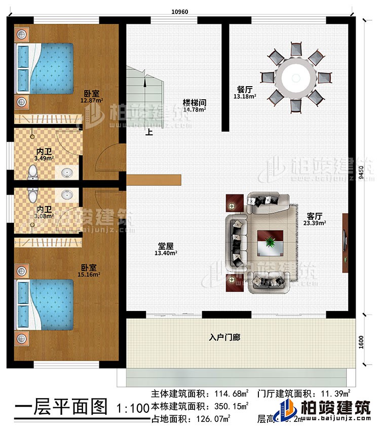 一層：入戶門廊、堂屋、客廳、餐廳、樓梯間、2臥室、2內(nèi)衛(wèi)