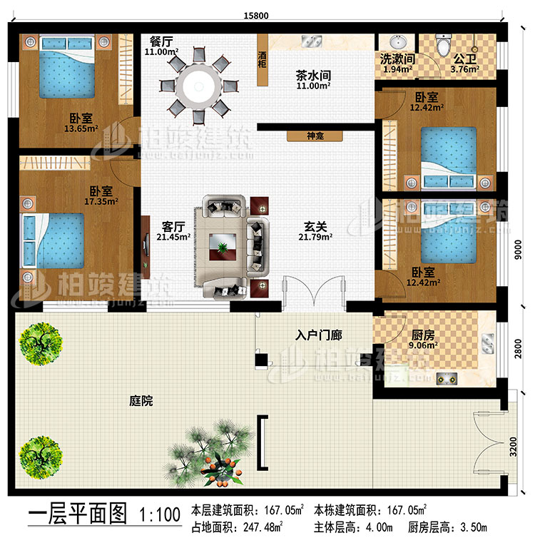 一層：入戶門廊、庭院、玄關、神龕、客廳、餐廳、廚房、茶水間、酒柜、洗漱間、公衛(wèi)、4臥室