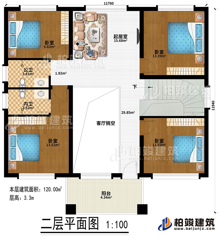 二層：客廳挑空、起居室、4臥室、公衛(wèi)、內(nèi)衛(wèi)、陽(yáng)臺(tái)
