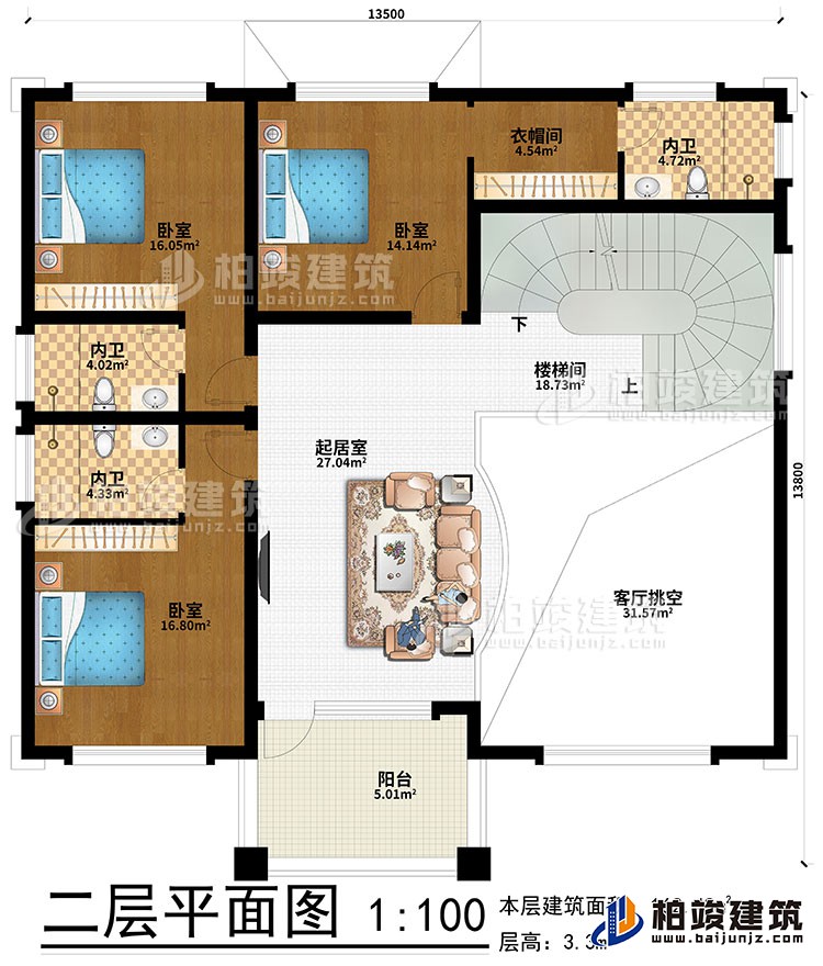 二層：客廳挑空、起居室、樓梯間、3臥室、衣帽間、3內(nèi)衛(wèi)、陽臺(tái)