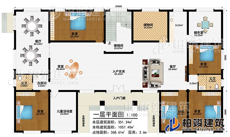 一層：入戶門廊、2無障礙通道、入戶玄關(guān)、客廳、餐廳、茶室、娛樂室、儲(chǔ)物間、5臥室、兒童活動(dòng)室、洗漱間、2公衛(wèi)、樓梯間