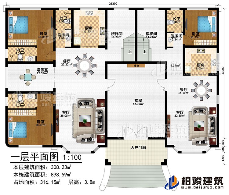 一層：入戶門廊、堂屋、神龕、2客廳、2餐廳、2廚房、娛樂室、3臥室、2洗漱間、2公衛(wèi)、2內(nèi)衛(wèi)、2樓梯間