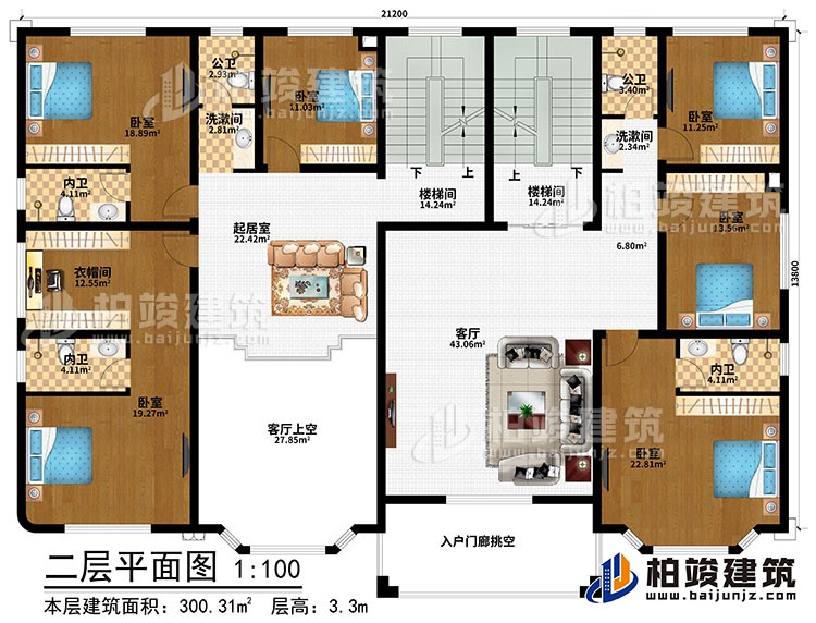 二層：起居室、客廳、客廳上空、入戶門廊挑空、2樓梯間、6臥室、衣帽間、2洗漱間、2公衛(wèi)、3內(nèi)衛(wèi)