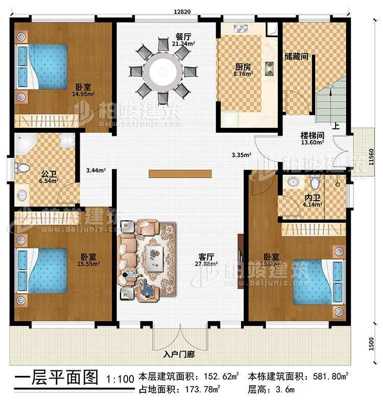 一層：入戶門廊、客廳、餐廳、廚房、儲(chǔ)藏間、樓梯間、3臥室、公衛(wèi)、內(nèi)衛(wèi)