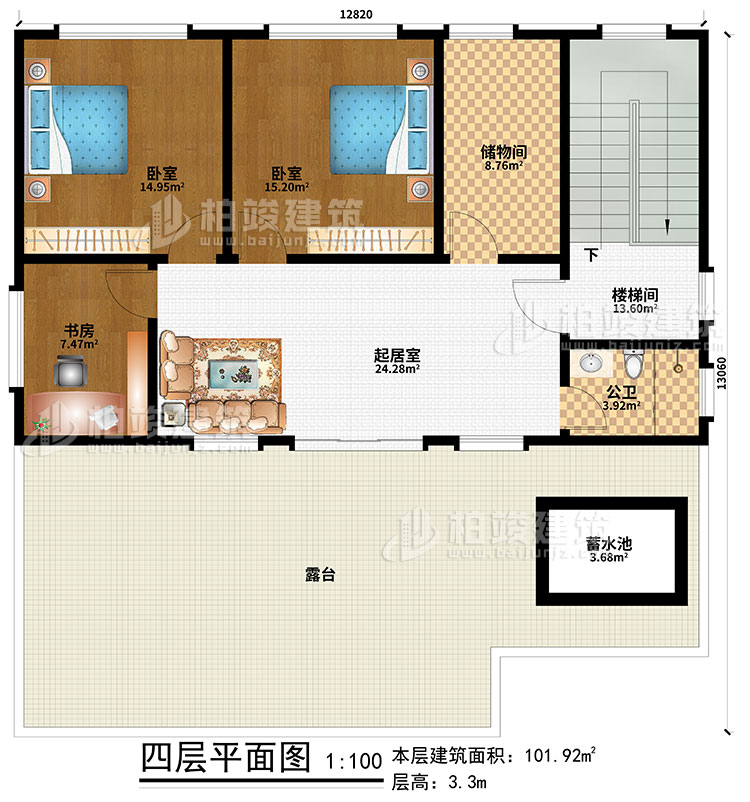 四層：2臥室、書(shū)房、起居室、公衛(wèi)、樓梯間、蓄水池、露臺(tái)