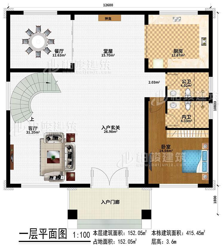 一層：入戶門廊、入戶玄關(guān)、堂屋、神龕、客廳、餐廳、廚房、臥室、公衛(wèi)、內(nèi)衛(wèi)