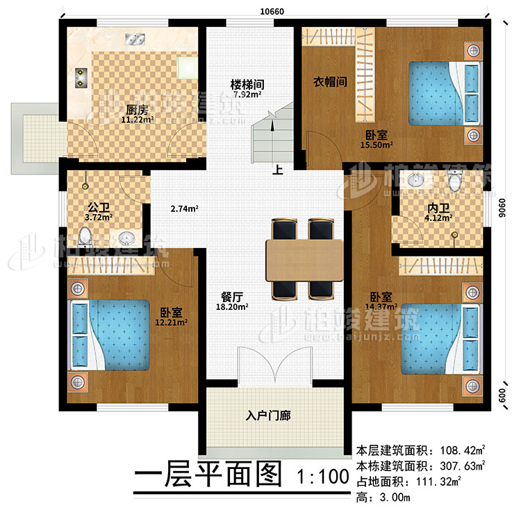 一層：入戶門廊、餐廳、廚房、3臥室、衣帽間、公衛(wèi)、內衛(wèi)、樓梯間