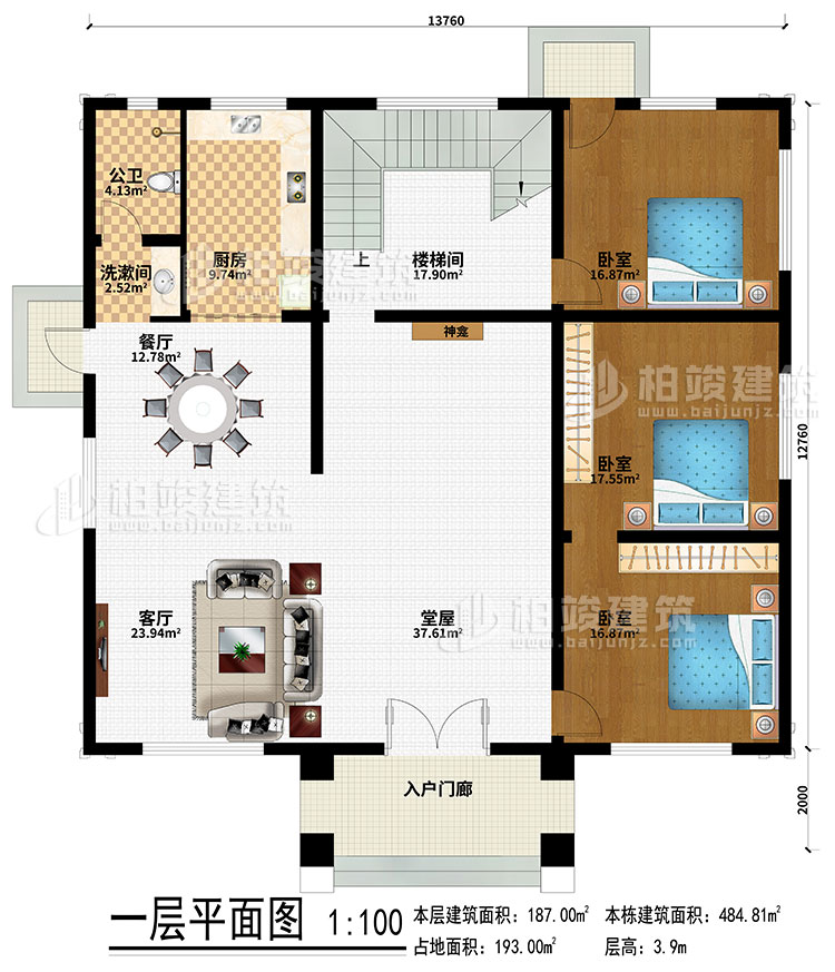 一層：入戶門廊、神龕、堂屋、客廳、餐廳、廚房、樓梯間、洗漱間、公衛(wèi)、3臥室